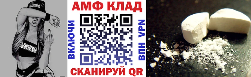 мега ONION Калач Амфетамин Premium