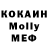 МЕФ кристаллы Clam Fam
