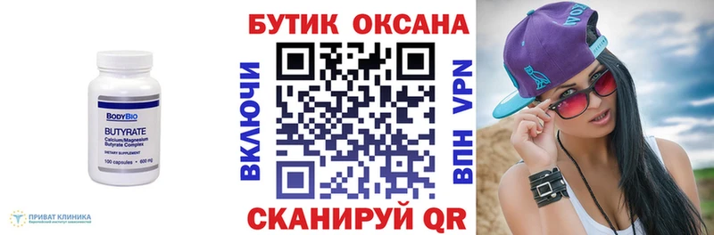 hydra зеркало  Калач  БУТИРАТ Butirat 