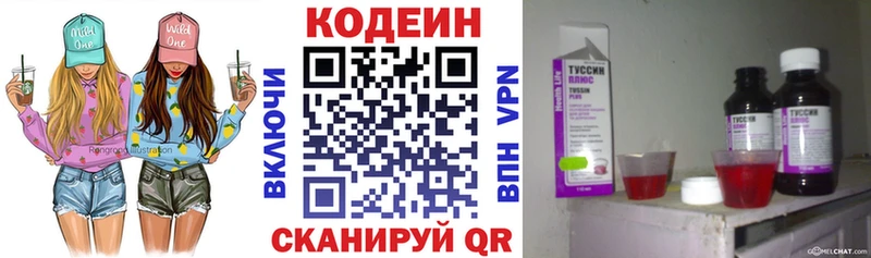 купить  сайты  Калач  Кодеин напиток Lean (лин) 