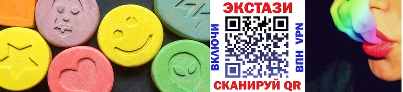 Экстази круглые  Калач 