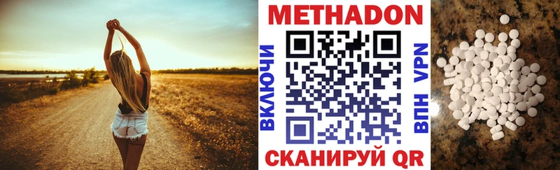 МЕТАДОН белоснежный  Калач 